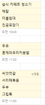 [잡담] 사고 싶은거 생각날때마다 적는 중 | 인스티즈