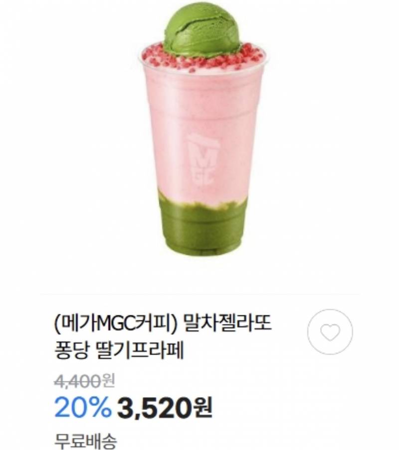 [잡담] 메가커피 처돌이 익들아 머가 젤 맛있어 이중에 | 인스티즈