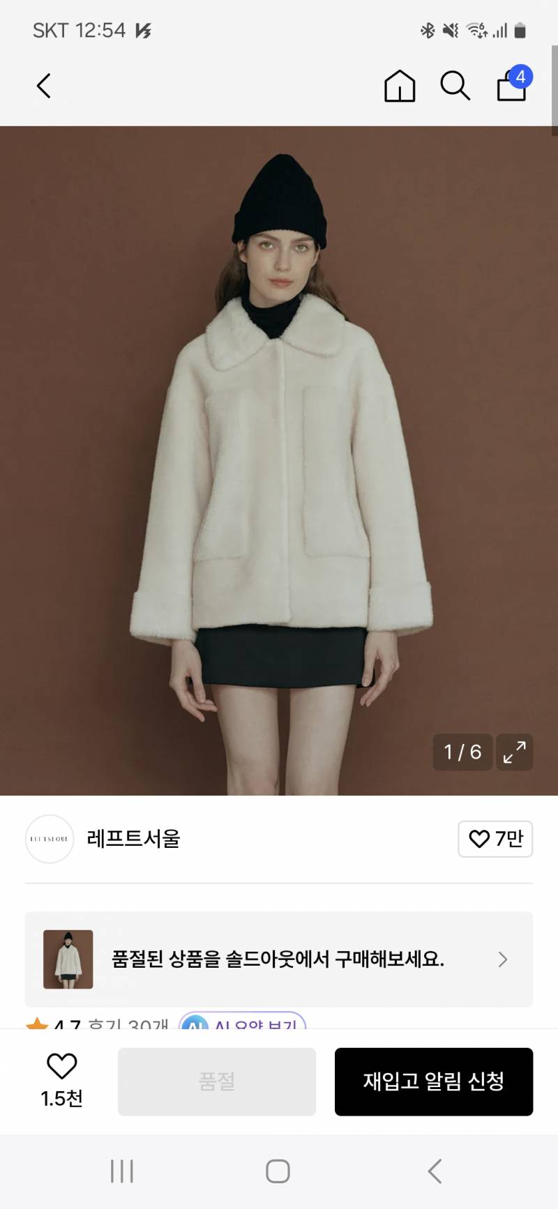 [잡담] 이 퍼자켓 새내기룩으로 별로야? | 인스티즈
