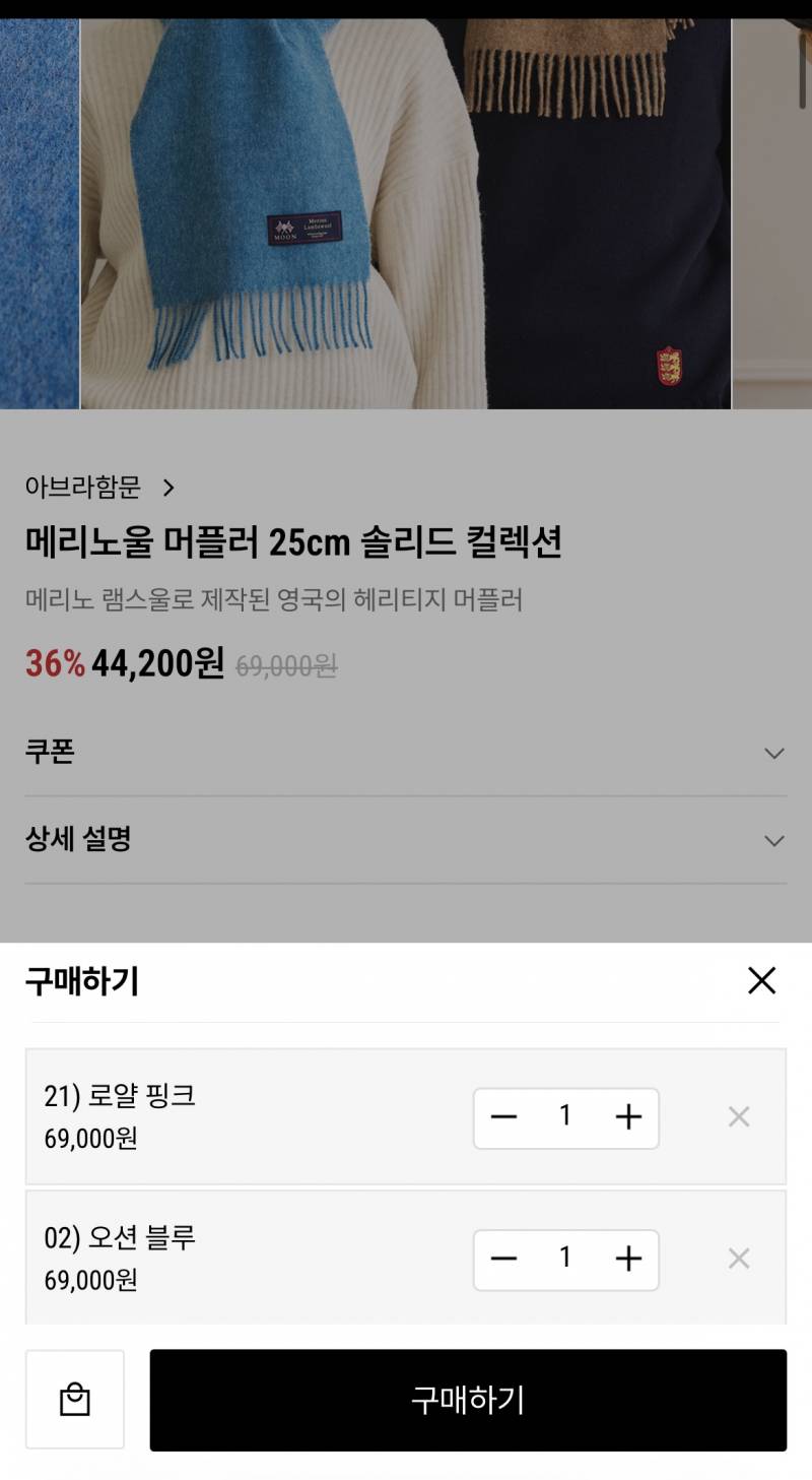 퍼컬 잘 아는 익들 머플러 색 좀 골라줘 | 인스티즈