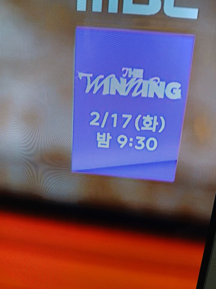 [잡담] MBC에서 아이유콘 보여주나봐 | 인스티즈