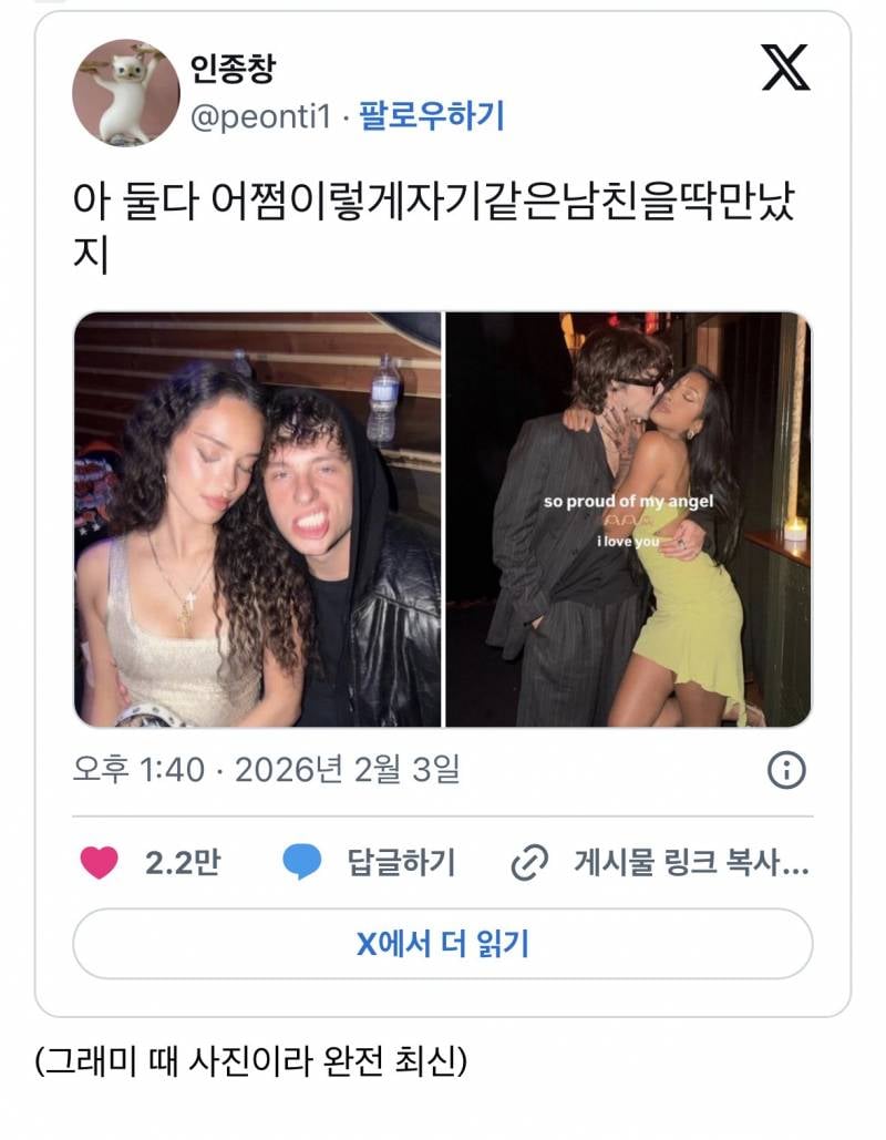 거의 다 공개됐다는 캣츠아이 애인들..JPG | 인스티즈