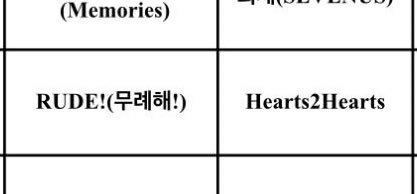 [잡담] 헐 하투하 신곡 제목 작년 11월에 이미 스포했었네 | 인스티즈