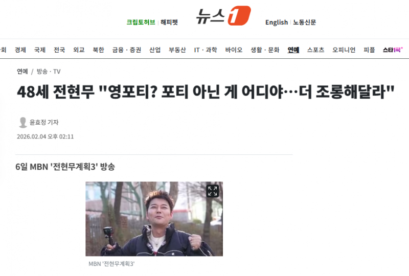 48세 전현무 "영포티? 포티 아닌 게 어디야…더 조롱해달라" | 인스티즈