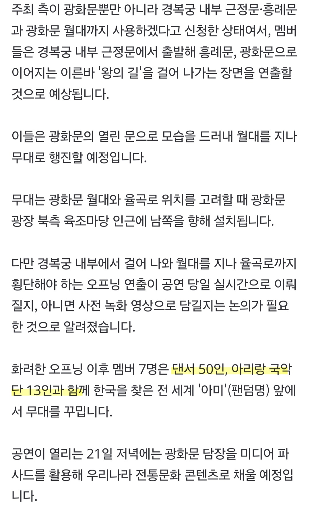 [잡담] 방탄 진짜 국악풍 인건가? | 인스티즈