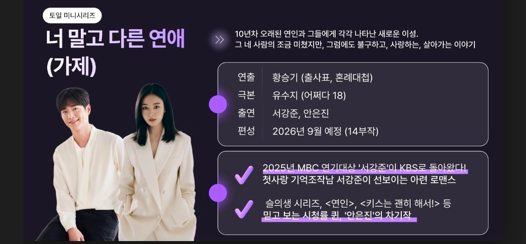 [잡담] 케사 드라마 라인업 심우면 연리리 3월 26일 목 주1회 12부작 | 인스티즈
