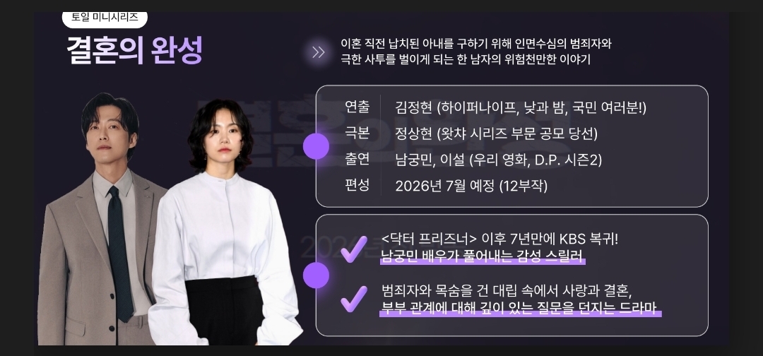[잡담] 케사 드라마 라인업 심우면 연리리 3월 26일 목 주1회 12부작 | 인스티즈