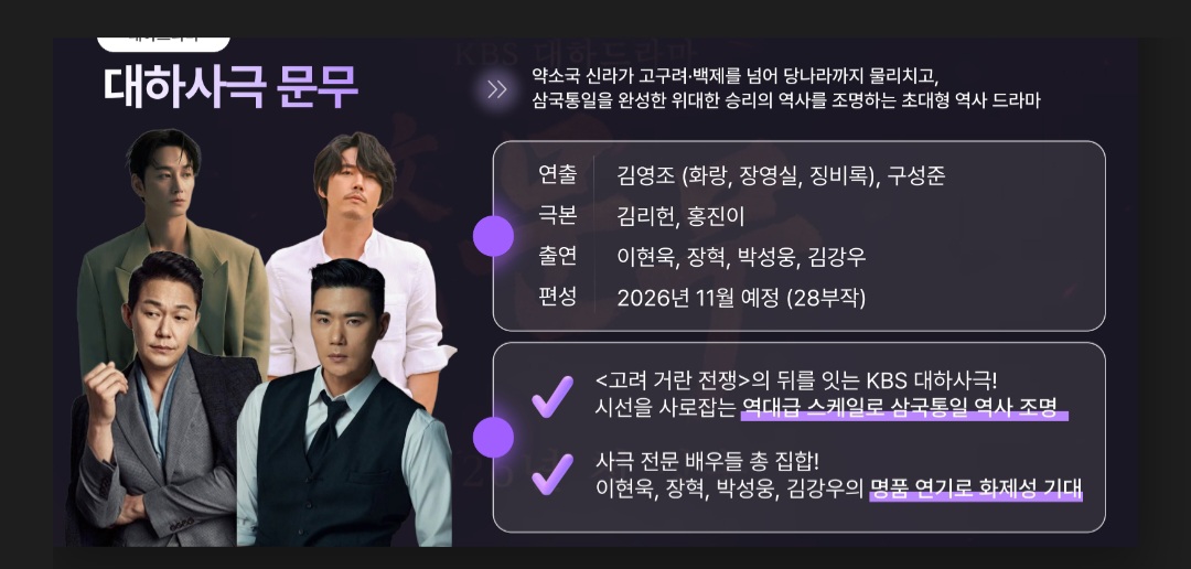 [잡담] 케사 드라마 라인업 심우면 연리리 3월 26일 목 주1회 12부작 | 인스티즈