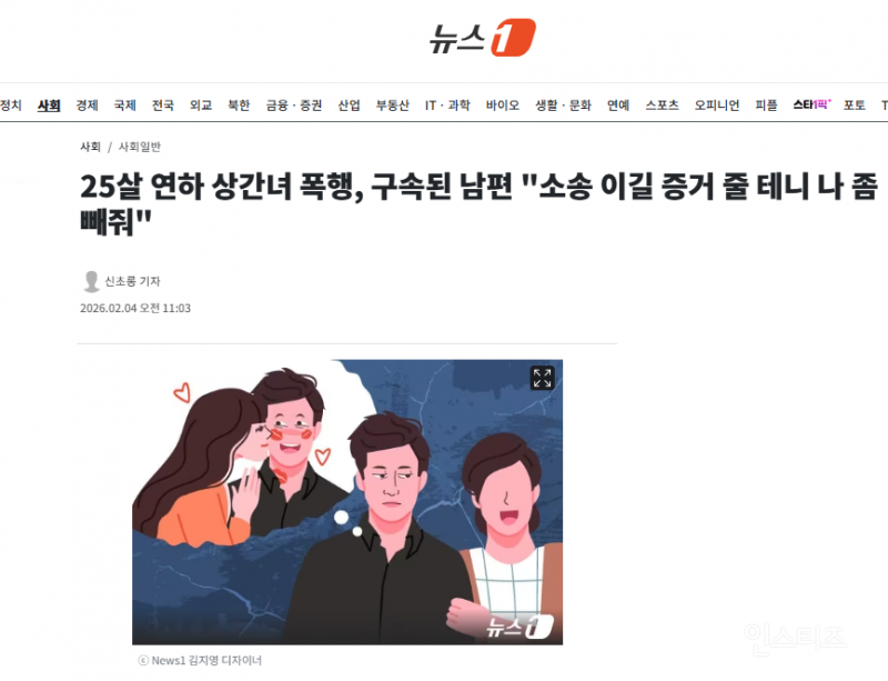 25살 연하 상간녀 폭행, 구속된 남편 "소송 이길 증거 줄 테니 나 좀 빼줘" | 인스티즈