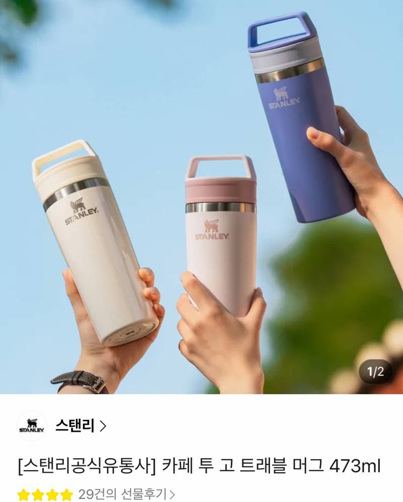[잡담] 선물 골라쥬.. 텀블러 | 인스티즈