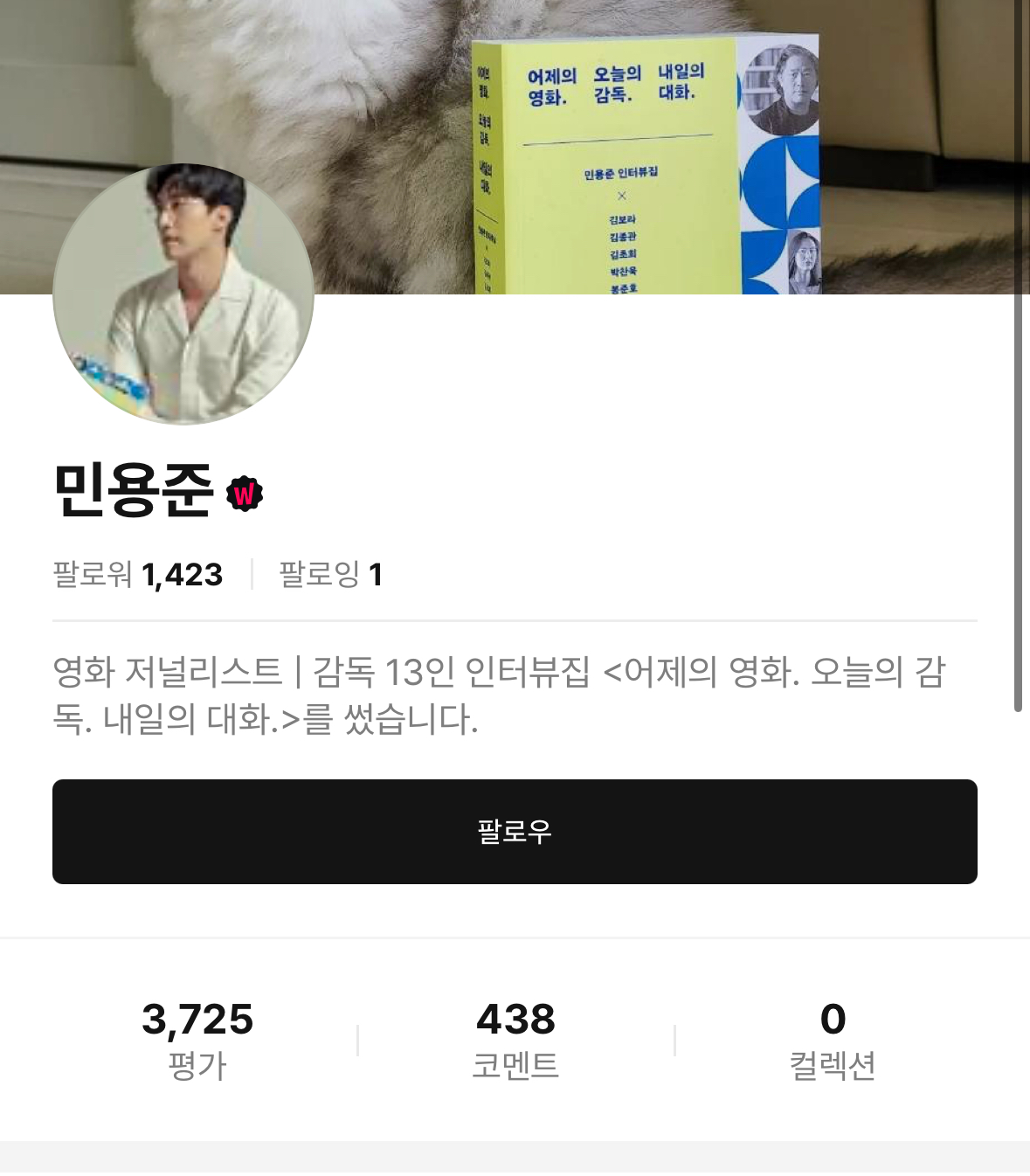 [잡담] 휴민트 평점 올라왔다 | 인스티즈
