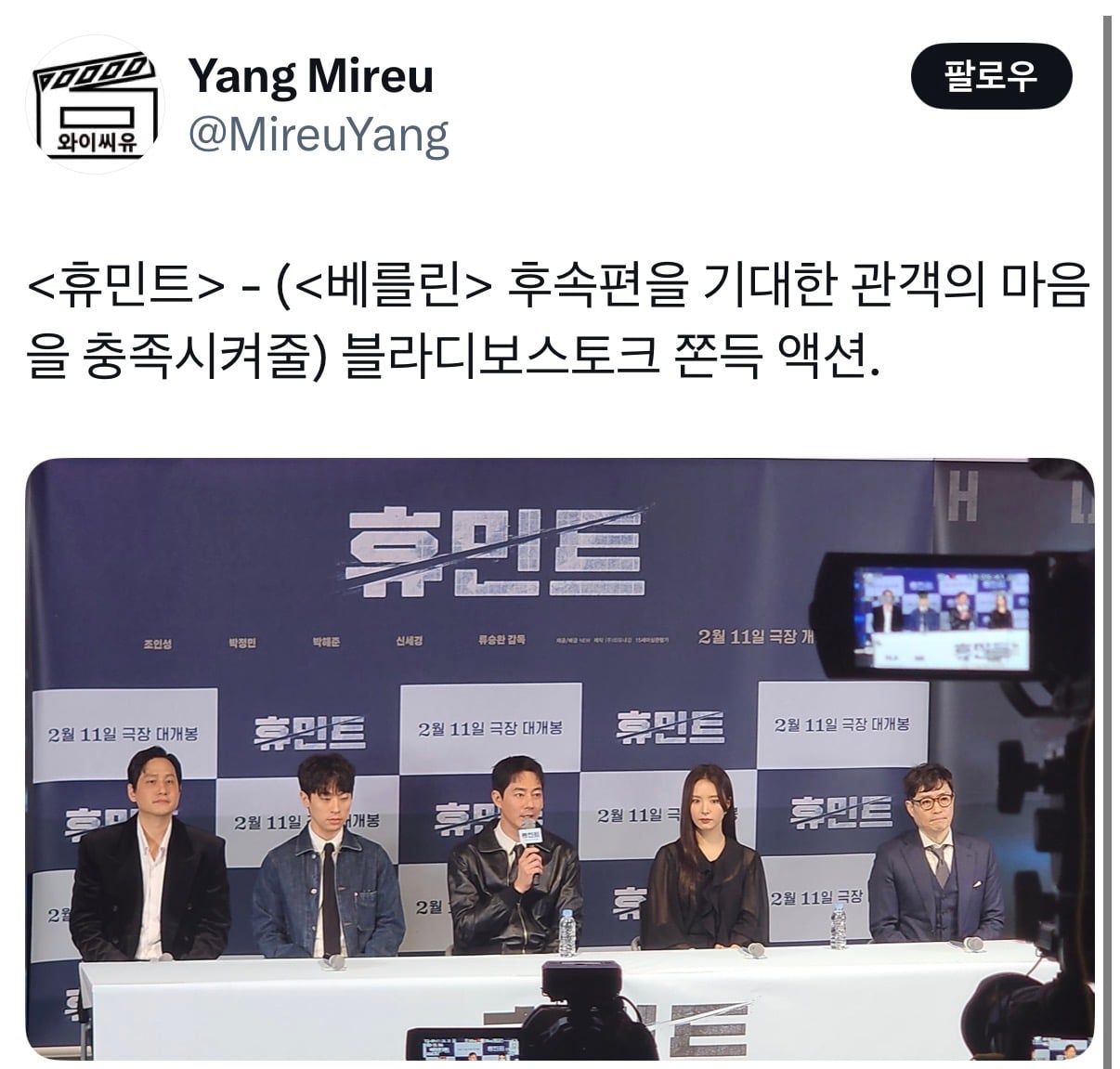 [잡담] 휴민트 평 괜찮은듯? | 인스티즈
