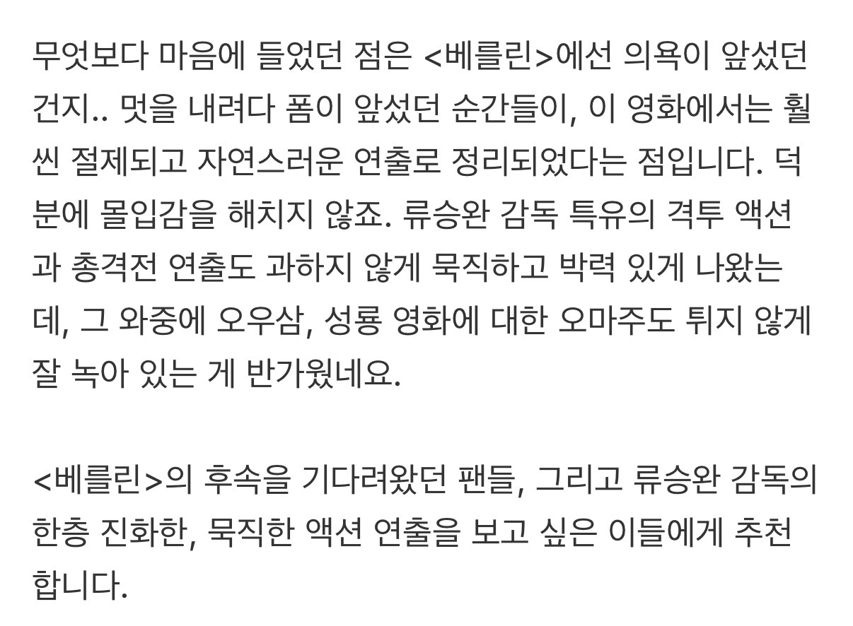[잡담] 휴민트 평 괜찮은듯? | 인스티즈
