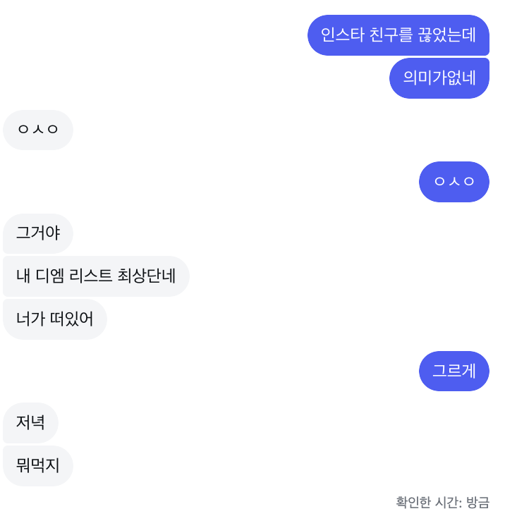 [잡담] 혈육이랑 싸웠는데 자고일어나서 화해함 | 인스티즈