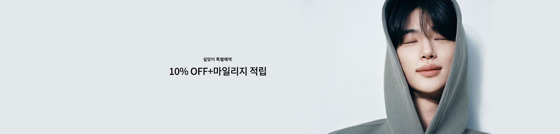 [잡담] 변우석) 지오다노 공홈 new 배너인데 | 인스티즈
