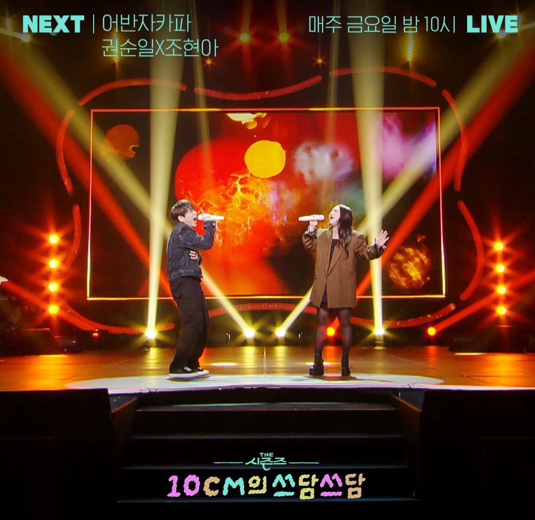 [정보/소식] 더시즌즈 <10CM의 쓰담쓰담> 이번주 라인업 | 인스티즈