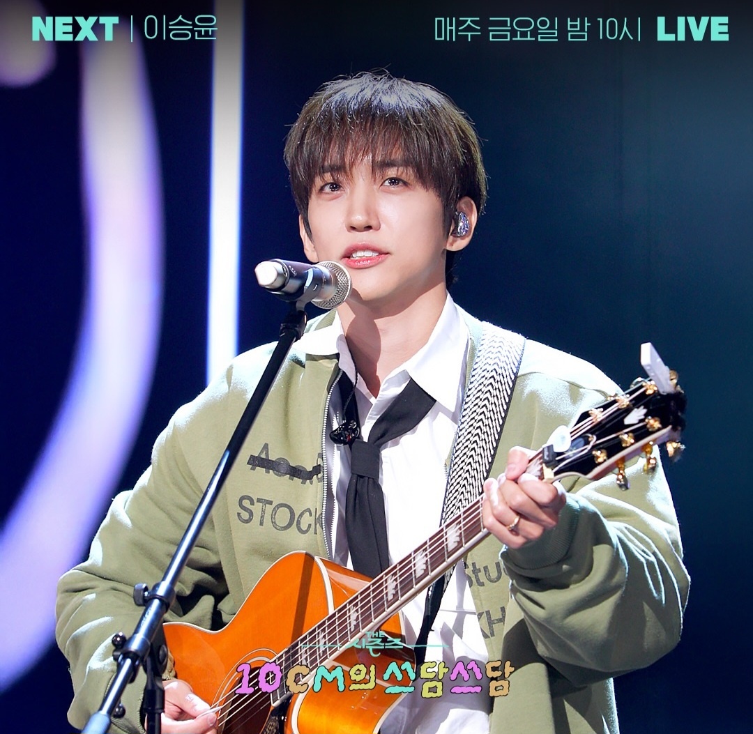 [정보/소식] 더시즌즈 <10CM의 쓰담쓰담> 이번주 라인업 | 인스티즈
