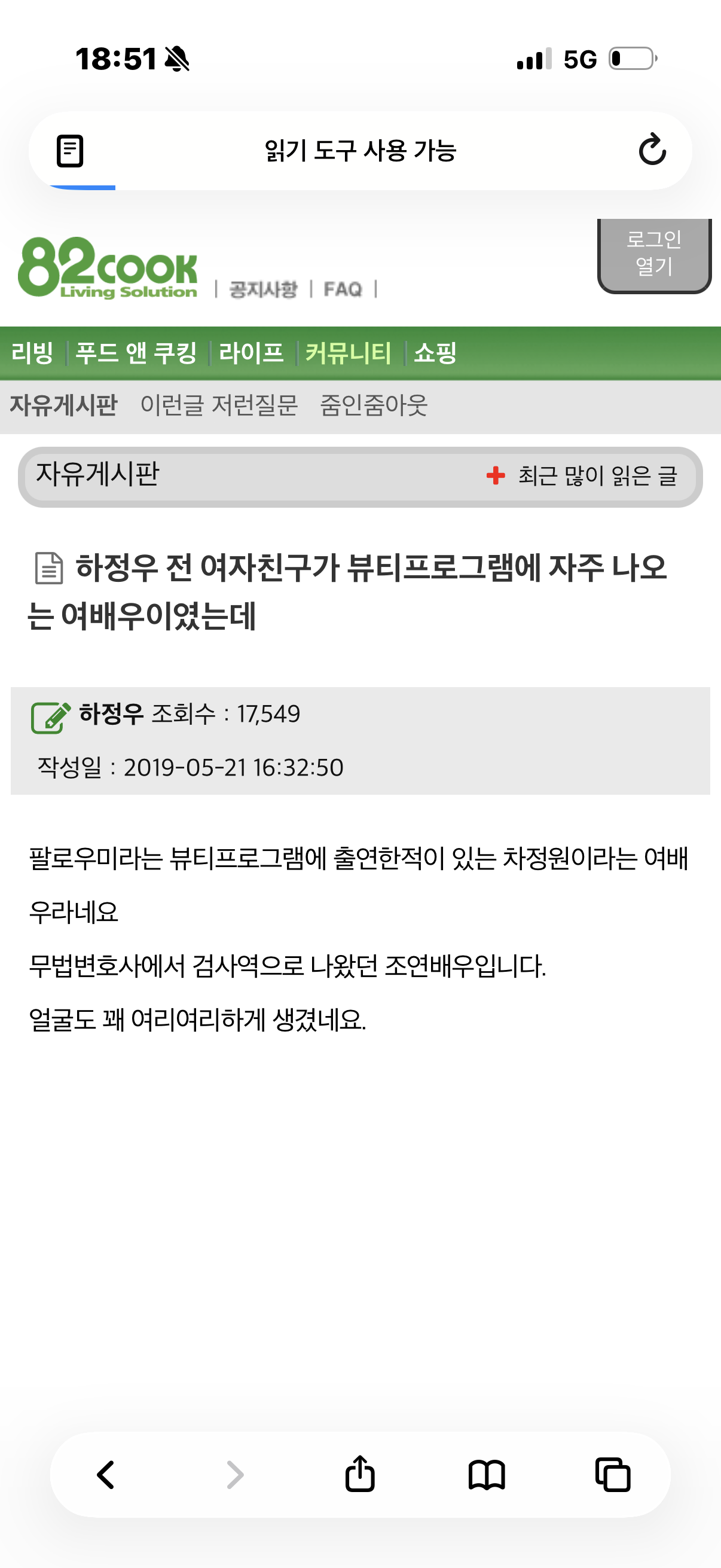 [잡담] 와 대박이다 오래만났네 | 인스티즈