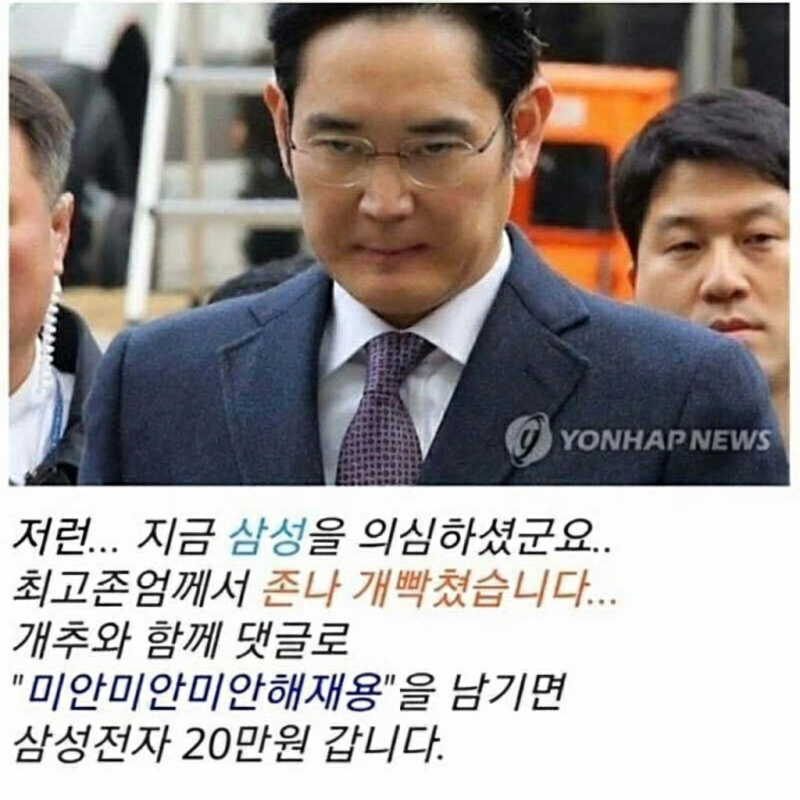 [잡담] 이재용 이거 순간포착임 ㄹㅇ 화난거임? | 인스티즈