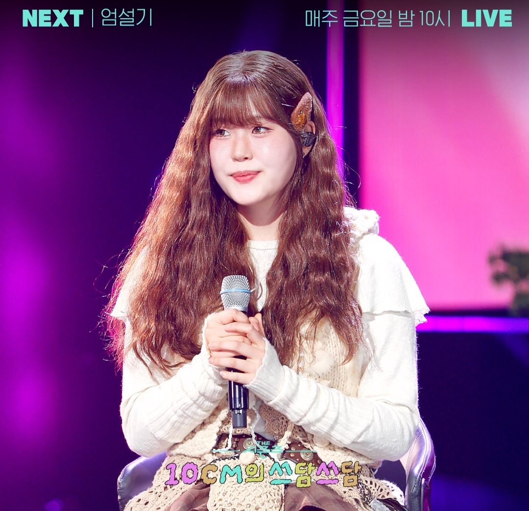[정보/소식] 더시즌즈 <10CM의 쓰담쓰담> 이번주 라인업 | 인스티즈