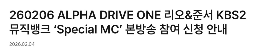 [정보/소식] 이번주 뮤직뱅크 스페셜 MC | 인스티즈