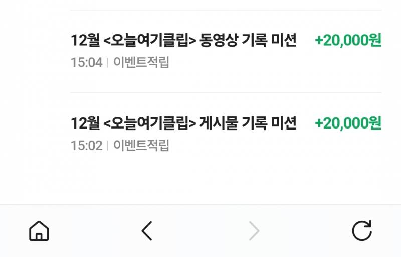 [잡담] 네이버 4만원 뜯어먹기 | 인스티즈