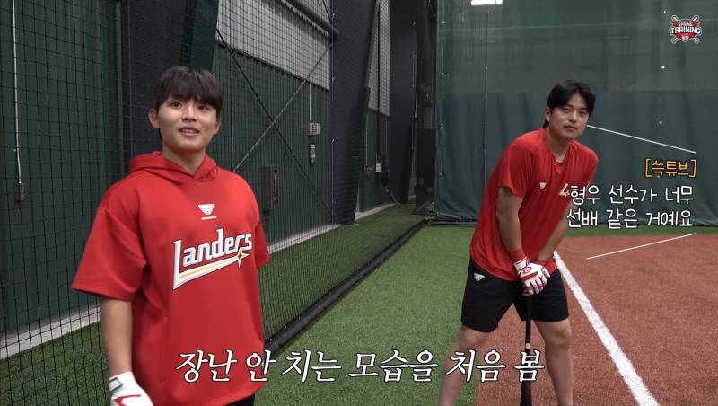 [잡담] 쓱튜브: 조형우가 어떻게 선배? | 인스티즈