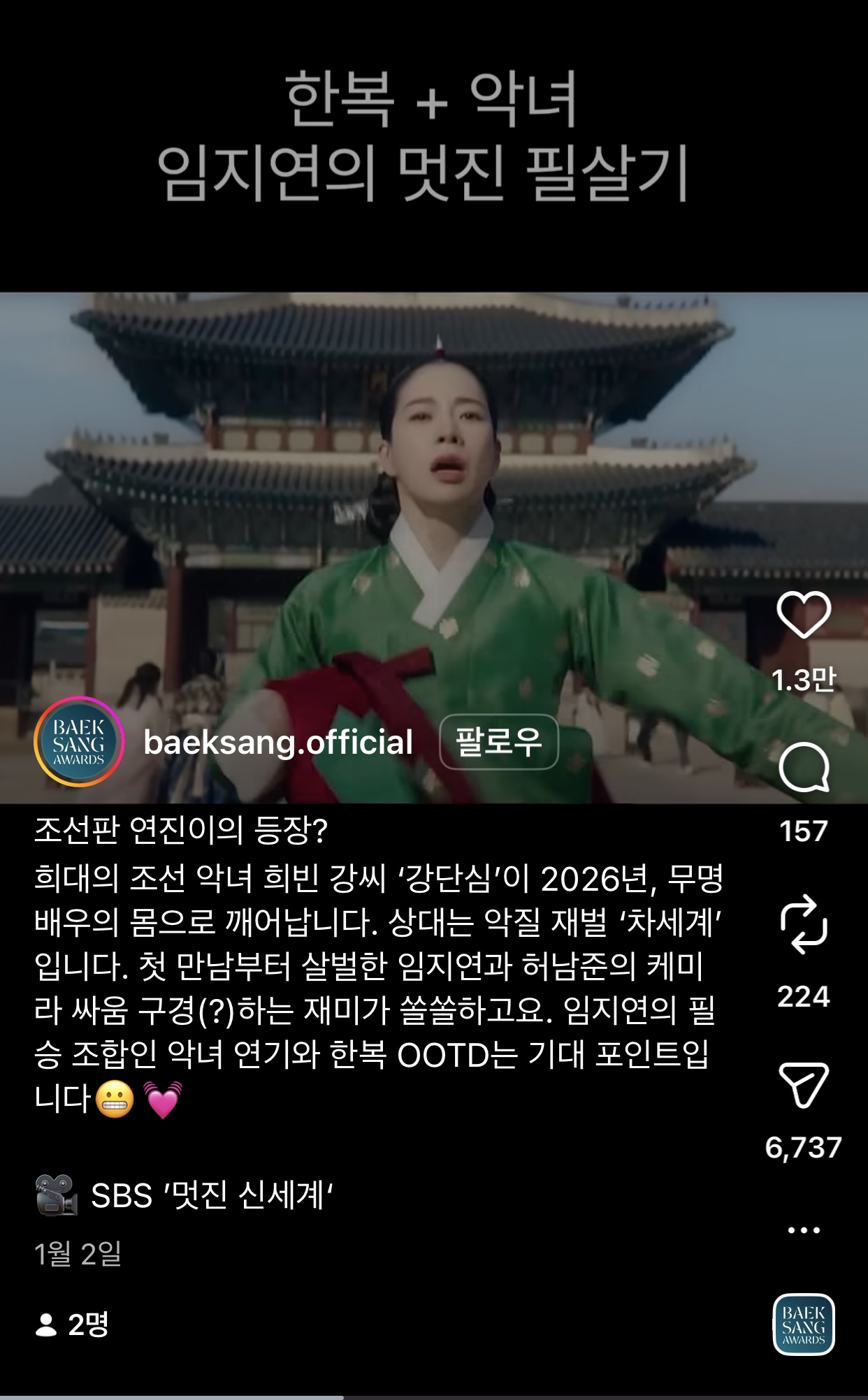 [잡담] 임지연 드라마 언제 나오는거야? | 인스티즈