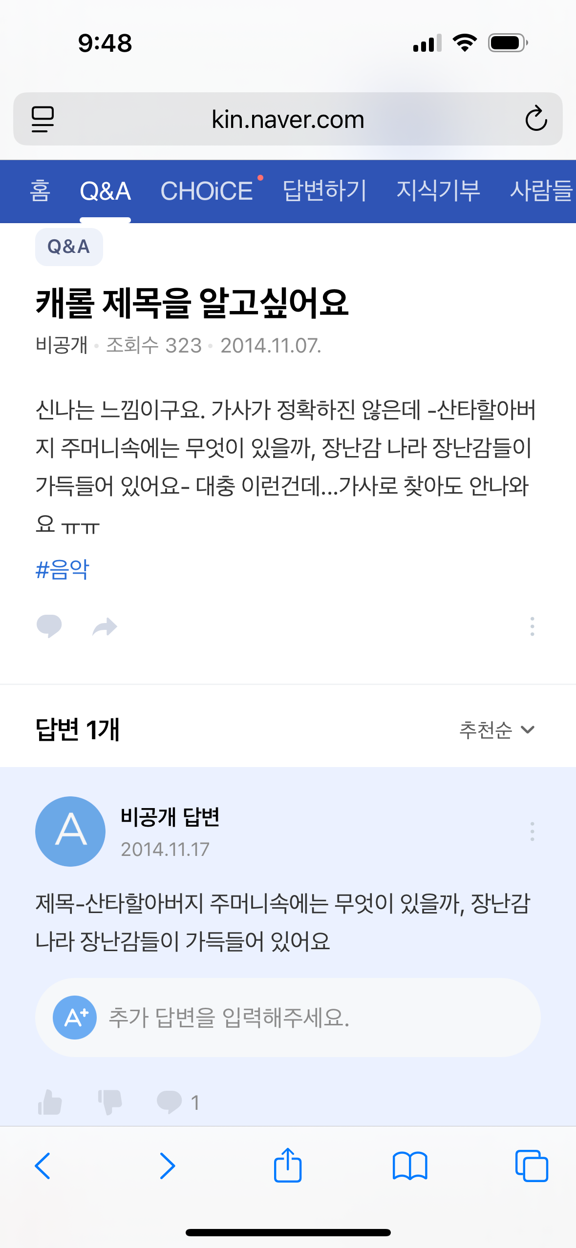 [잡담] 웃고 싶은 익들 내 지식인 답변 좀 보고 가 (웃음보장) | 인스티즈