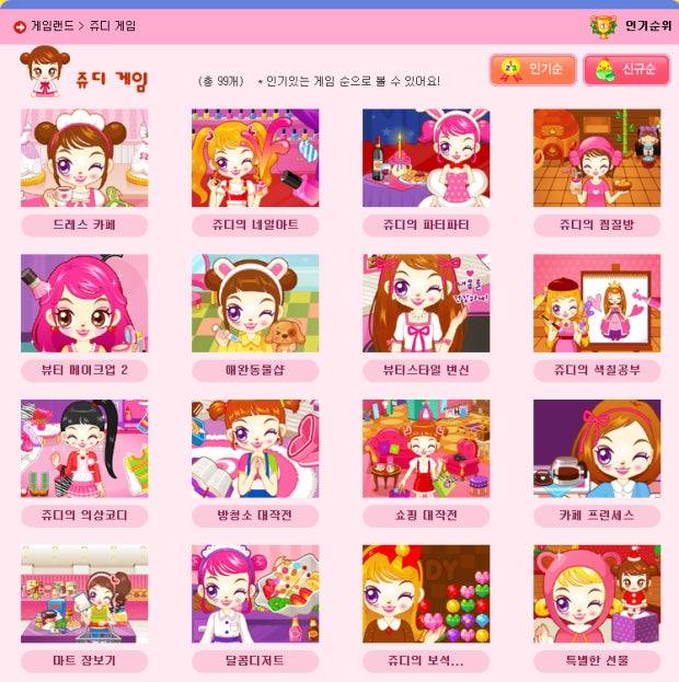 키니위니 쥬디게임 아는 사람 | 인스티즈