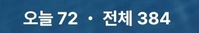[잡담] 블로그 시작한지 9일째 | 인스티즈
