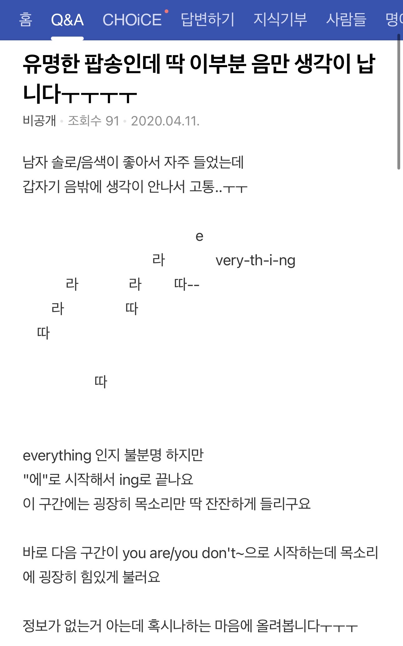 [잡담] 내가 올린 지식인 질문 | 인스티즈