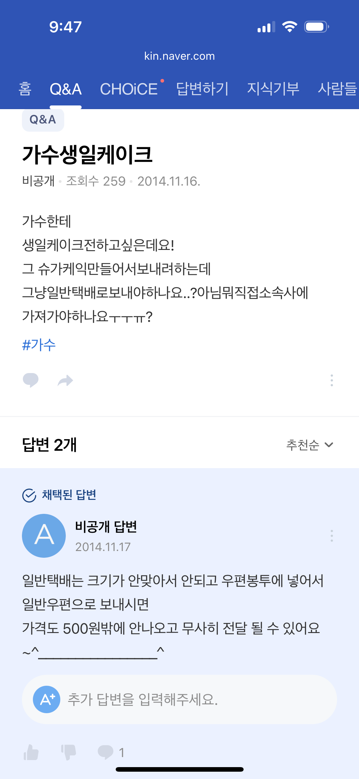 [잡담] 웃고 싶은 익들 내 지식인 답변 좀 보고 가 (웃음보장) | 인스티즈