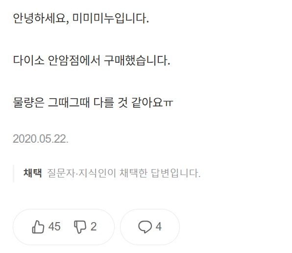 [잡담] 미미미누 지식인 귀엽닼ㅋㅋ | 인스티즈