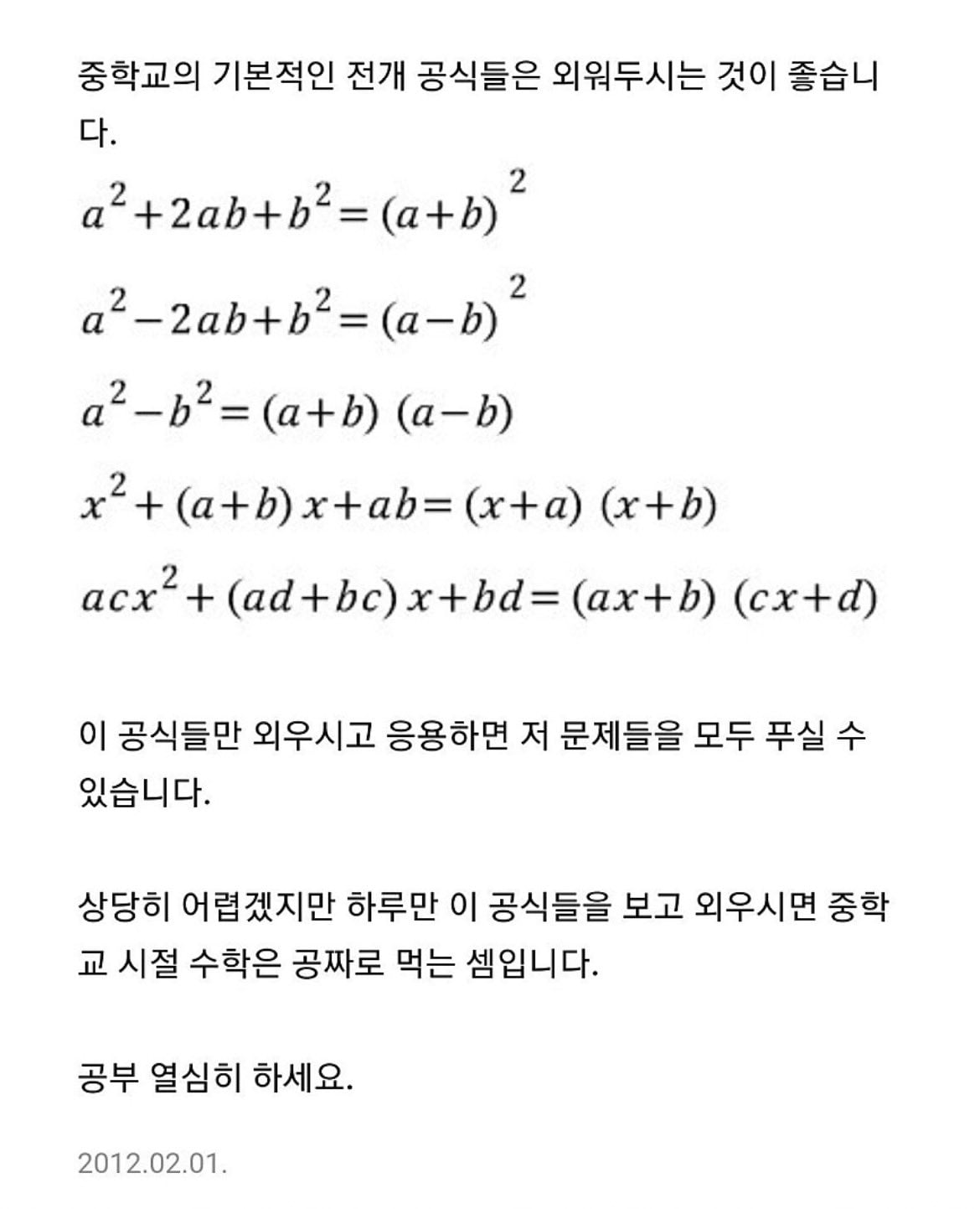 [잡담] 페이커 지식인 옛날에 털렸는데 이런것만 잔뜩 나왔다는 거 | 인스티즈