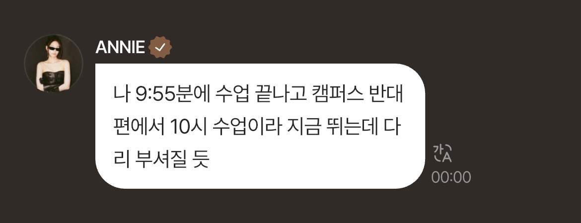 [잡담] 올데프 애니 친근감 미쳤다 | 인스티즈