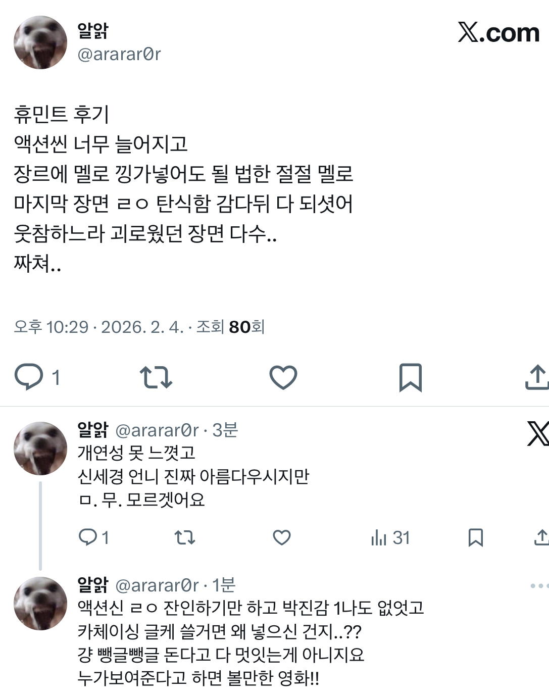[정보/소식] 구리다는 반응 속출중인 휴민트 일반시사 후기.jpg | 인스티즈