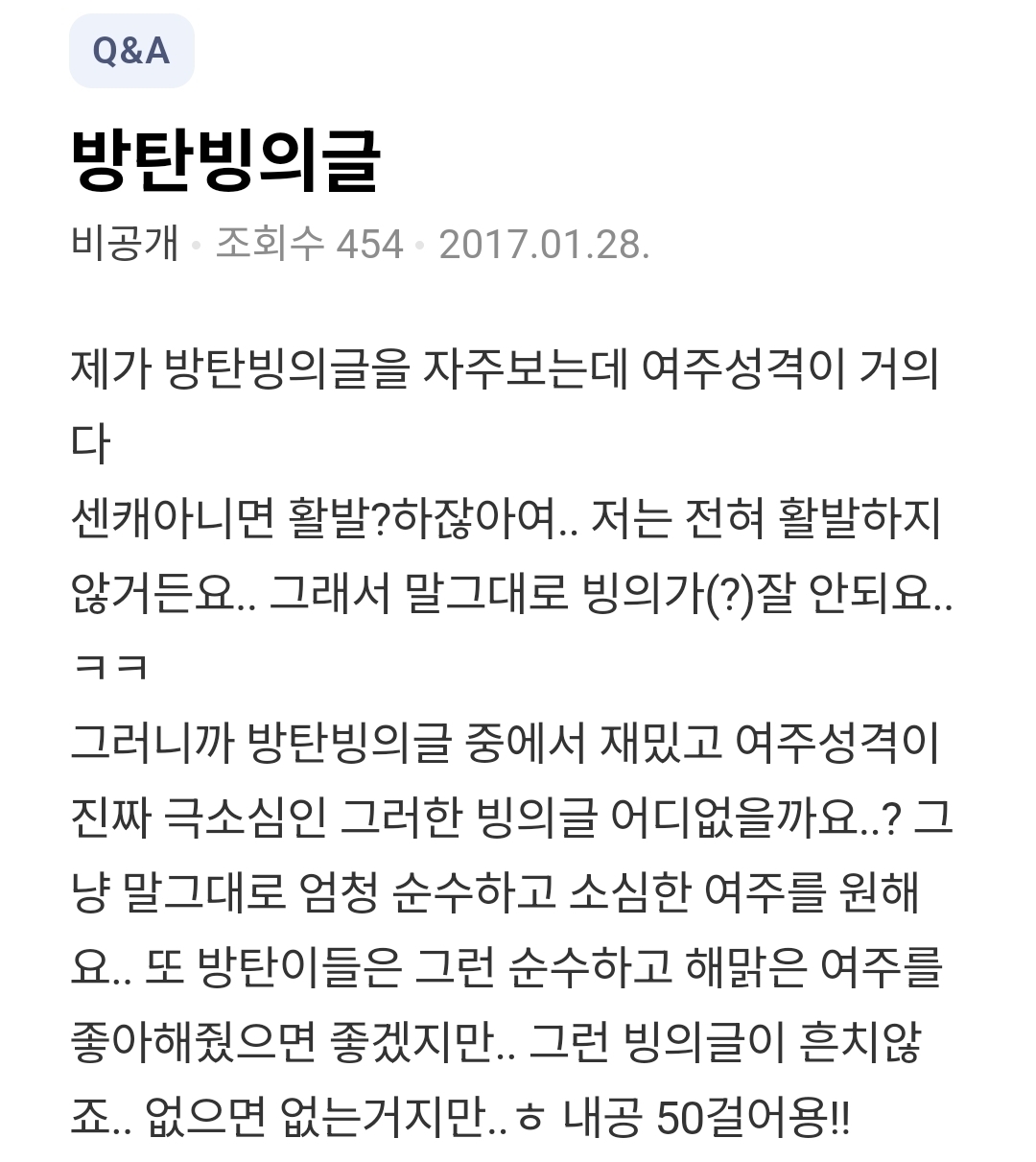 [잡담] 하 빙의글에 빙의가 안된다 이 난리 | 인스티즈
