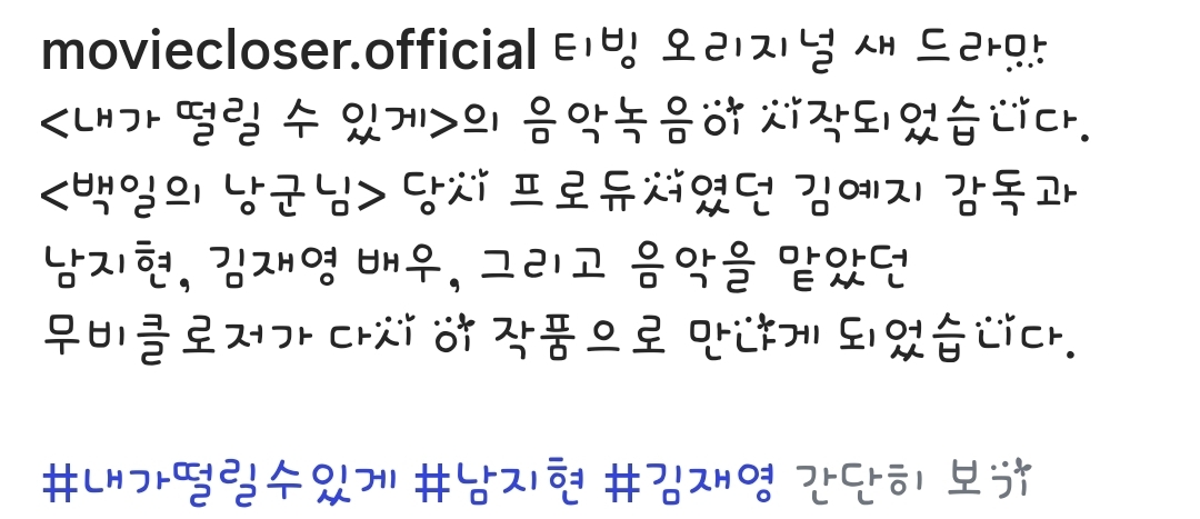 [잡담] 내떨수) 음악감독님 인별 | 인스티즈