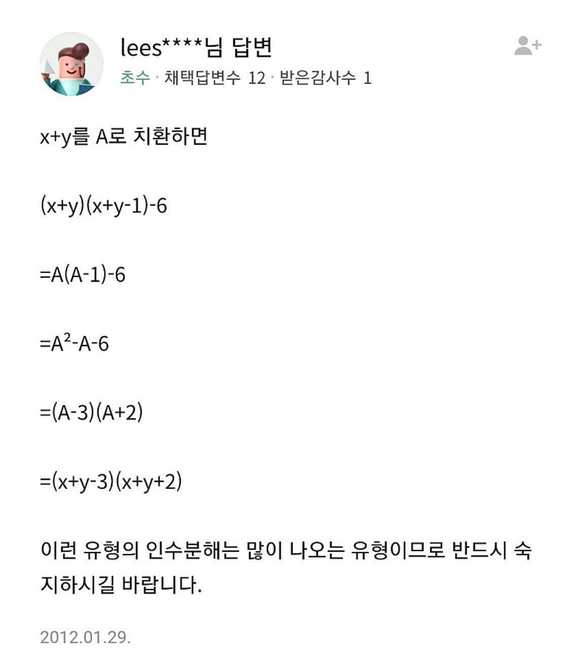 [잡담] 페이커 지식인 옛날에 털렸는데 이런것만 잔뜩 나왔다는 거 | 인스티즈