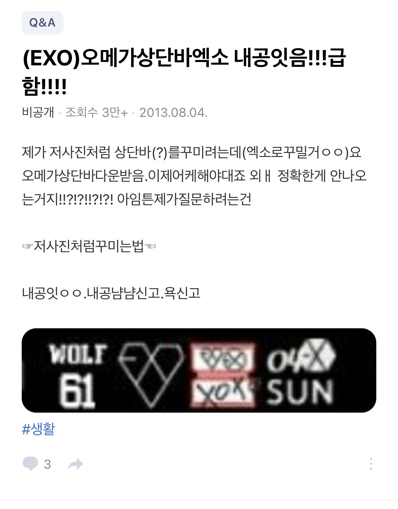 [잡담] 얘들아 너네 옛날에 오메가 상단바 폰꾸 이런 거 유행햇던 거 알아? | 인스티즈