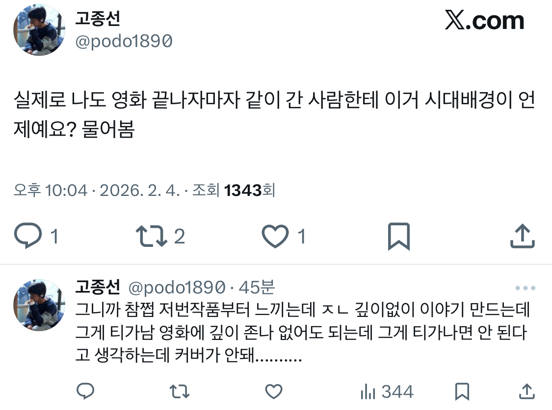 [마플] 휴민트 후기가 너무 안좋다 믿기 힘들정도로 구시대적이래.. | 인스티즈