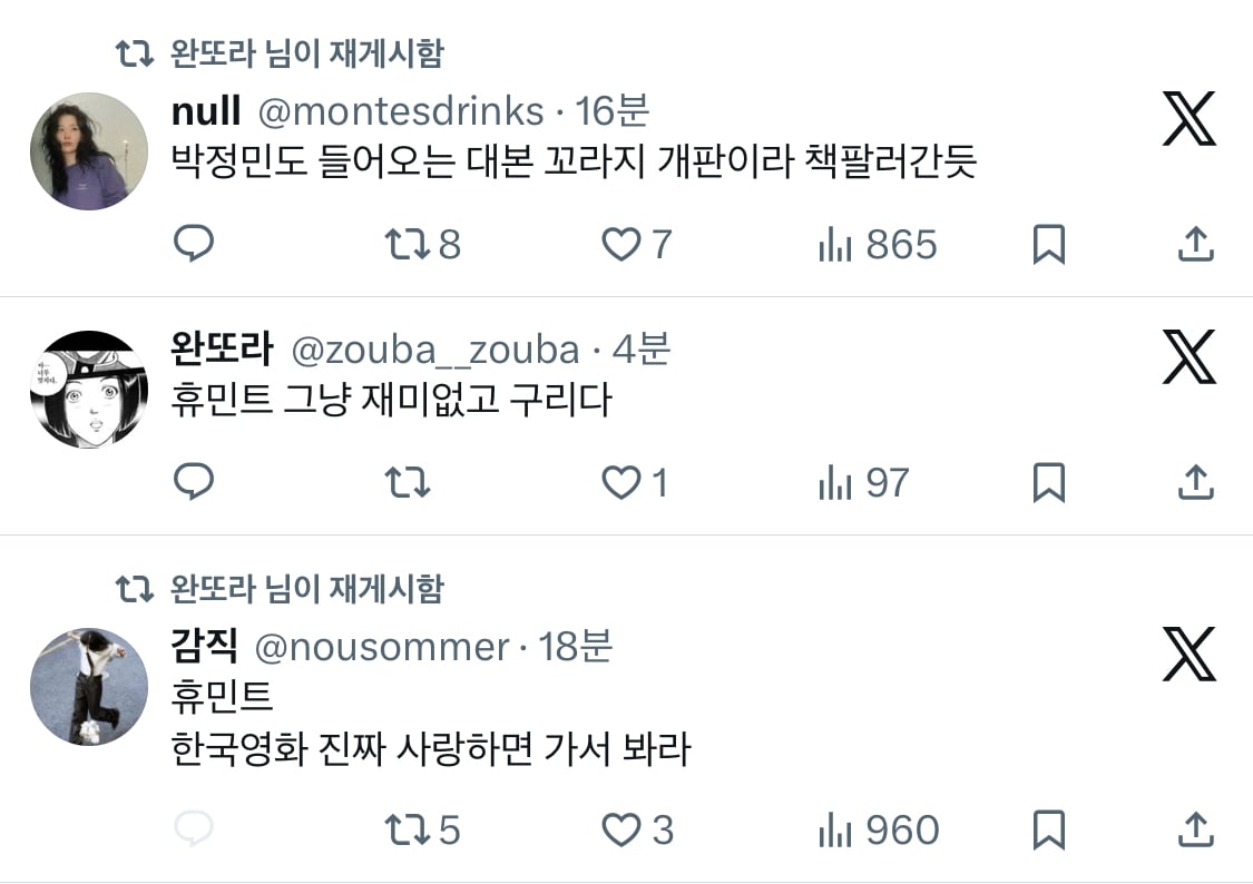 [정보/소식] 구리다는 반응 속출중인 휴민트 일반시사 후기.jpg | 인스티즈