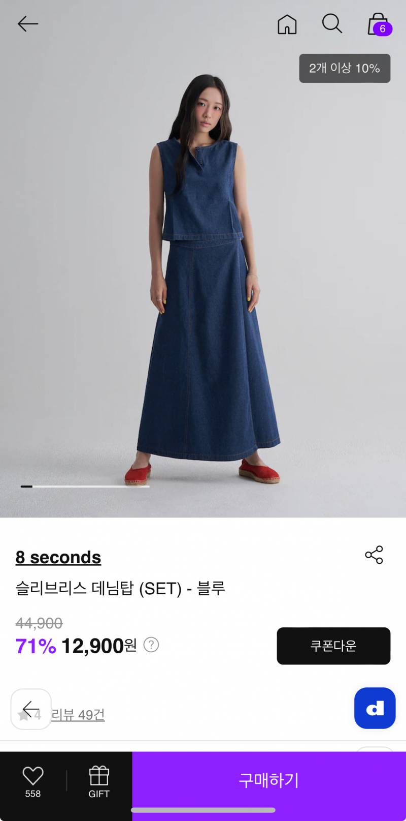 [잡담] 얘들아 이 옷 세트로 살까 말까.??? 촌스러?? | 인스티즈