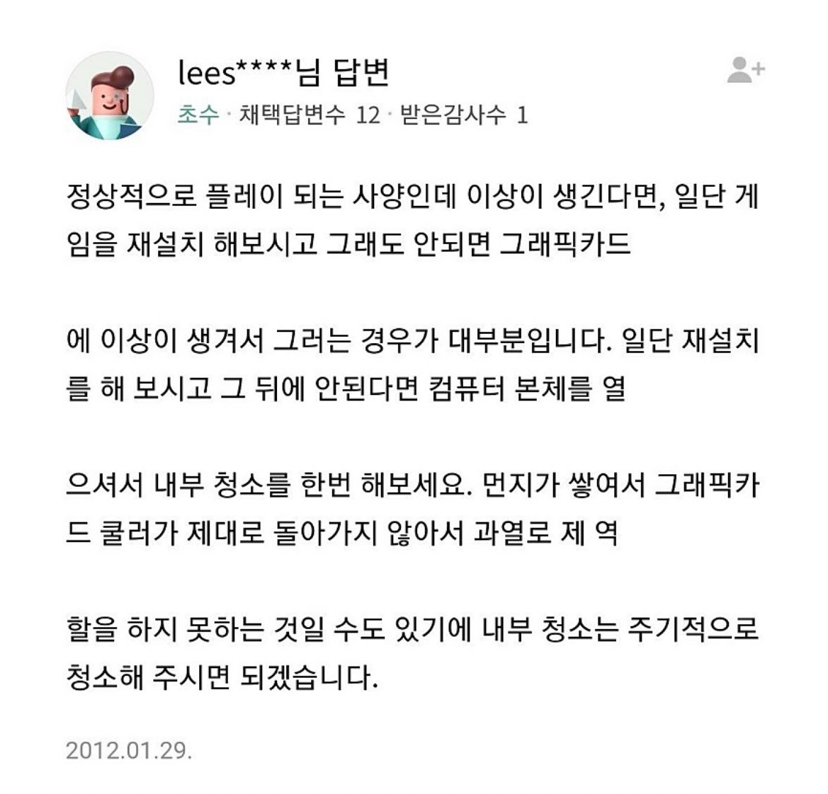 [잡담] 페이커 지식인 옛날에 털렸는데 이런것만 잔뜩 나왔다는 거 | 인스티즈