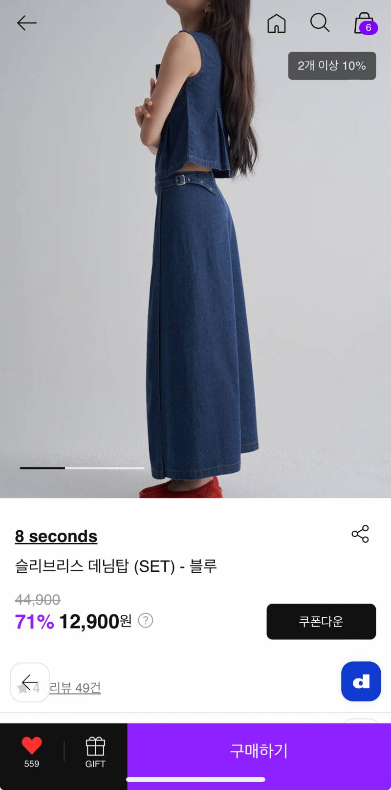 [잡담] 얘들아 이 옷 세트로 살까 말까.??? 촌스러?? | 인스티즈
