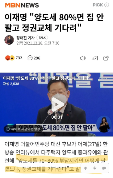 [잡담] 와...대통령은 여기까지 내다봤구나 | 인스티즈