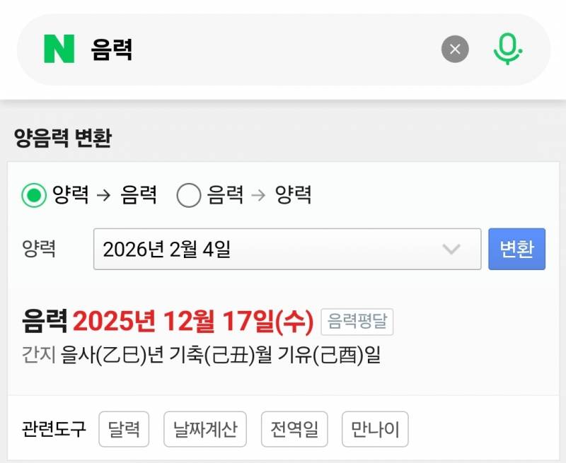 [잡담] 올해 사주 안 좋아서 벌써부터 일 꼬인 사람들 들어와봐! | 인스티즈