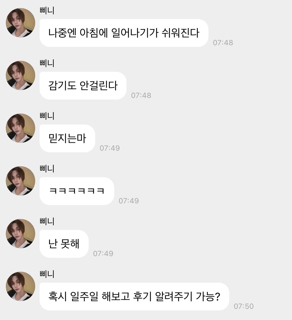 [잡담] 라이즈 원빈 아침에 오는 버블 | 인스티즈