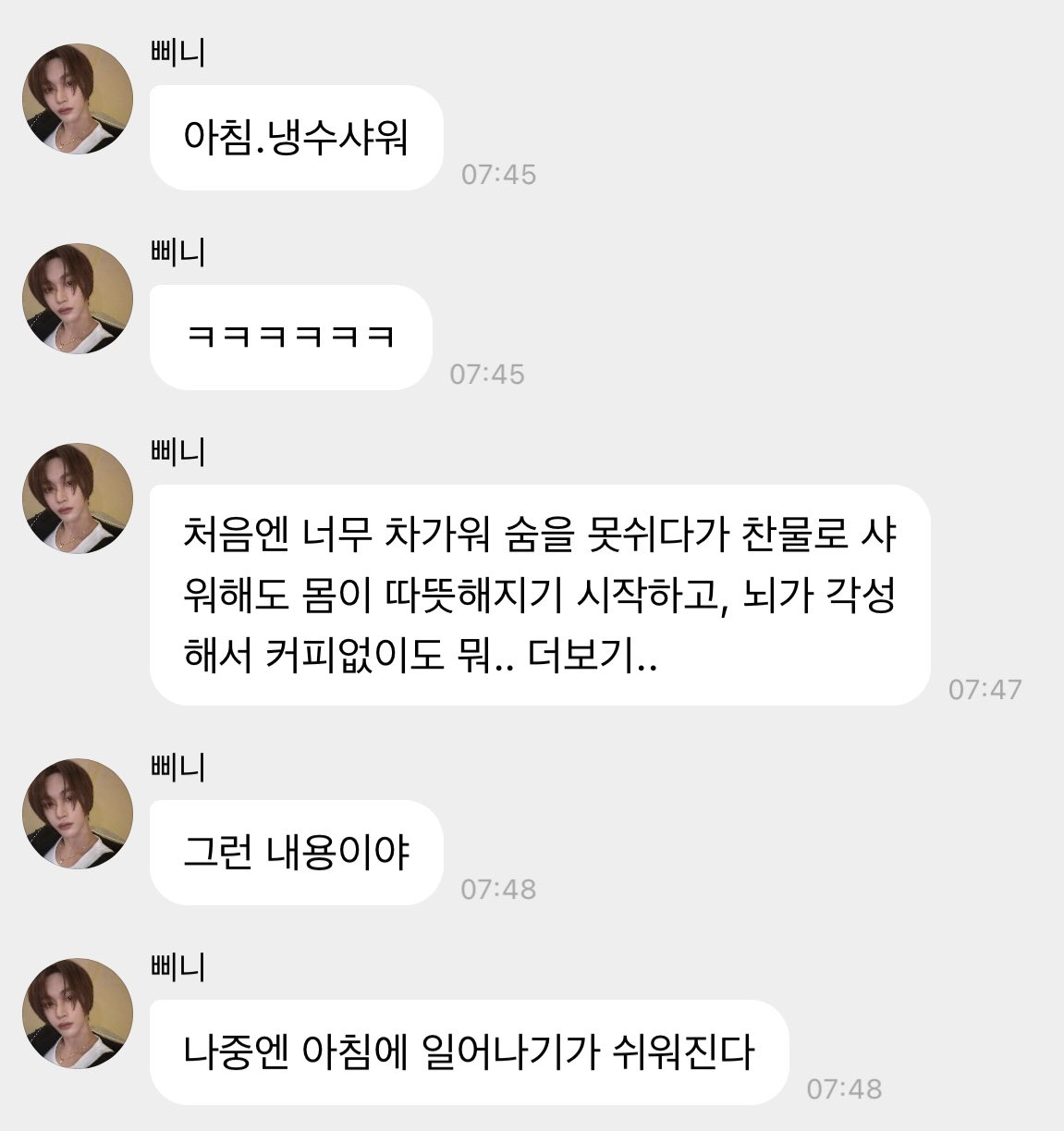 [잡담] 라이즈 원빈 아침에 오는 버블 | 인스티즈
